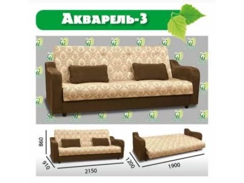 Диван-книжка Акварель 3